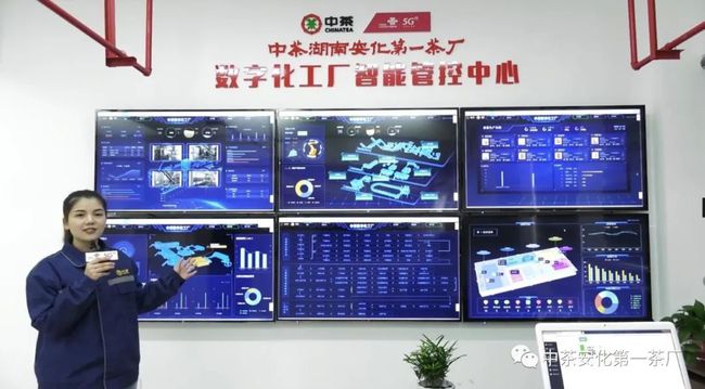 中茶安化 以數(shù)字化工廠之姿，引領傳統(tǒng)茶產(chǎn)業(yè)信息化轉型